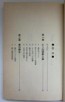 日本人の鼻 : 鼻の文化人類学