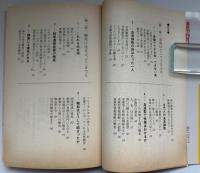 血液型性格判断からボケ予防まで : 血液の不思議