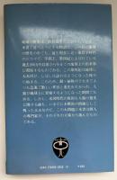 人類の現われた日 : 氷河と人類時代の謎を探る