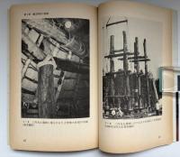 古代日本の超技術 : あっと驚くご先祖様の智恵