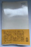 比例代表制 : 国際比較にもとづく提案