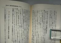 戦略的創造のための情報科学