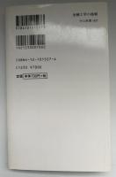 金融工学の挑戦 : テクノコマース化するビジネス