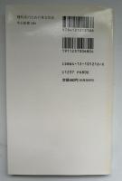 理科系のための英文作法 : 文章をなめらかにつなぐ四つの法則