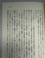 使えるヘーゲル : 社会のかたち、福祉の思想