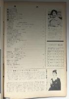 サングラフ　1958/5