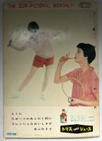 サングラフ　1958/5