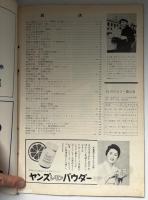 サングラフ　1957/12