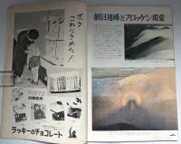 サングラフ　1957/12