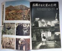 サングラフ　1957/12