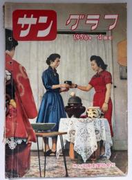 サングラフ 1956/4