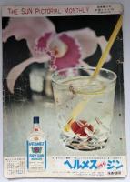 サングラフ 1956/4