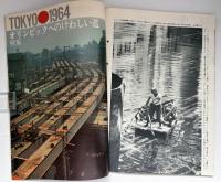 サングラフ 1963/10