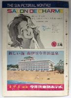 サングラフ 1963/10