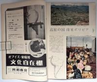 サングラフ 1956/9