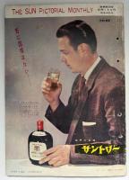 サングラフ 1956/9