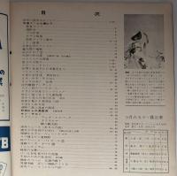 サングラフ 1956/9