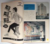 サングラフ 1958/12