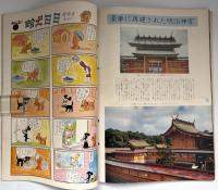 サングラフ 1958/12