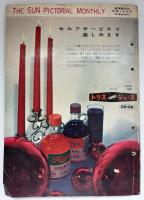 サングラフ 1958/12