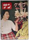 サングラフ 1956/2