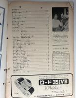 サングラフ 1956/2