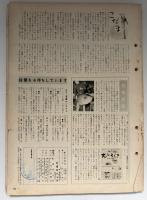 サングラフ 1956/2