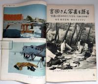 サングラフ　1957/6