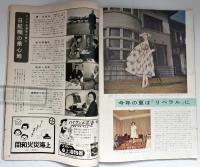 サングラフ　1957/6