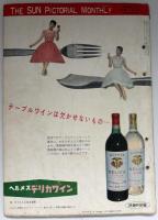 サングラフ　1957/6