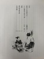 江戸の劇画家國芳の世界展