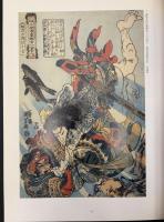 江戸の劇画家國芳の世界展