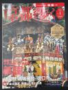週刊京都を歩く
