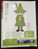 週刊京都を歩く