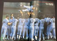 週刊ベースボール　阪神タイガース60年史