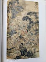 京都画壇二五○年の系譜展 : 円山・四条派から現代まで : 京都の日本画