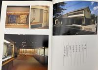 野村美術館名品図録