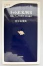 ネット未来地図 : ポスト・グーグル時代20の論点