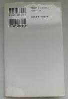ネット未来地図 : ポスト・グーグル時代20の論点