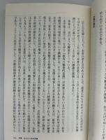 教育の職業的意義 : 若者、学校、社会をつなぐ