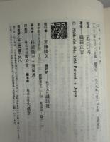 ジョークとトリック : 頭を柔かくする発想