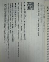 エリザベス一世 : 大英帝国の幕あけ