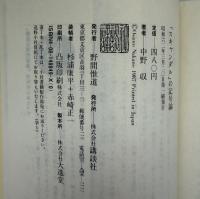 「スキャンダル」の記号論