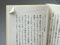 「スキャンダル」の記号論