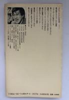 「スキャンダル」の記号論