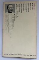 大衆現象を解く