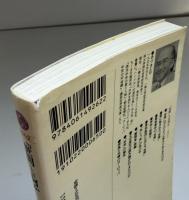 「世間」とは何か