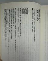 「世間」とは何か