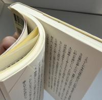 「世間」とは何か