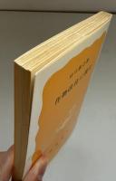 作物改良に挑む